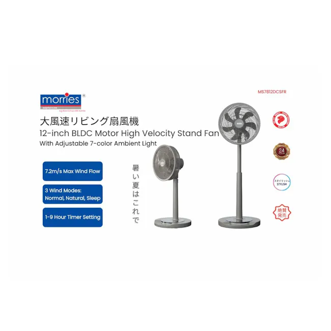 MORRIES 12 Inch BLDC Motor Stand Fan (MS7812DCSFR) - 5