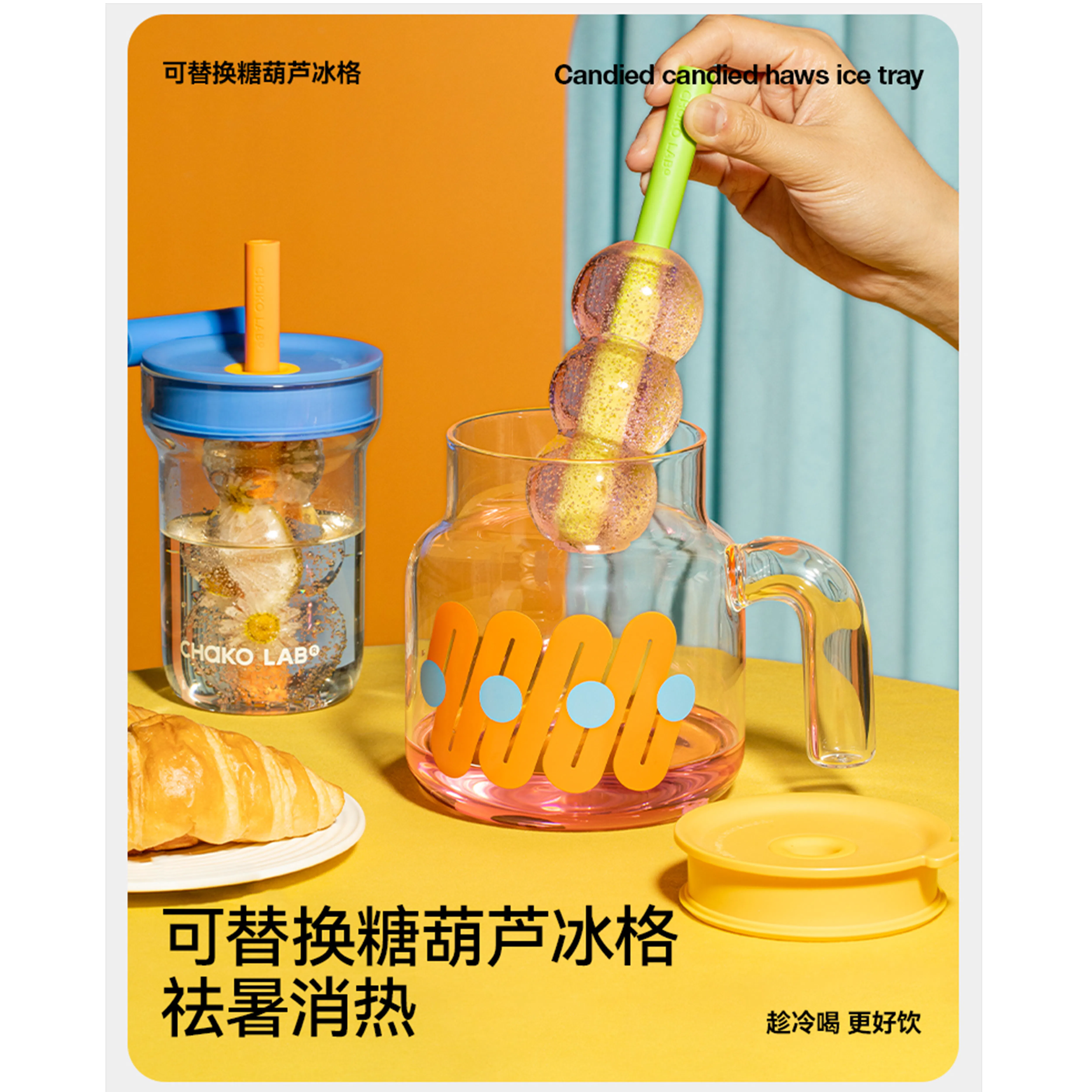 CHAKOLAB Tea Separator Jar Cup 1150ml - Pink Cover with Green Straw - 11 - 可替换糖葫芦冰格, 趁冷喝更好饮, 趁热消暑消暑消暑, 趁