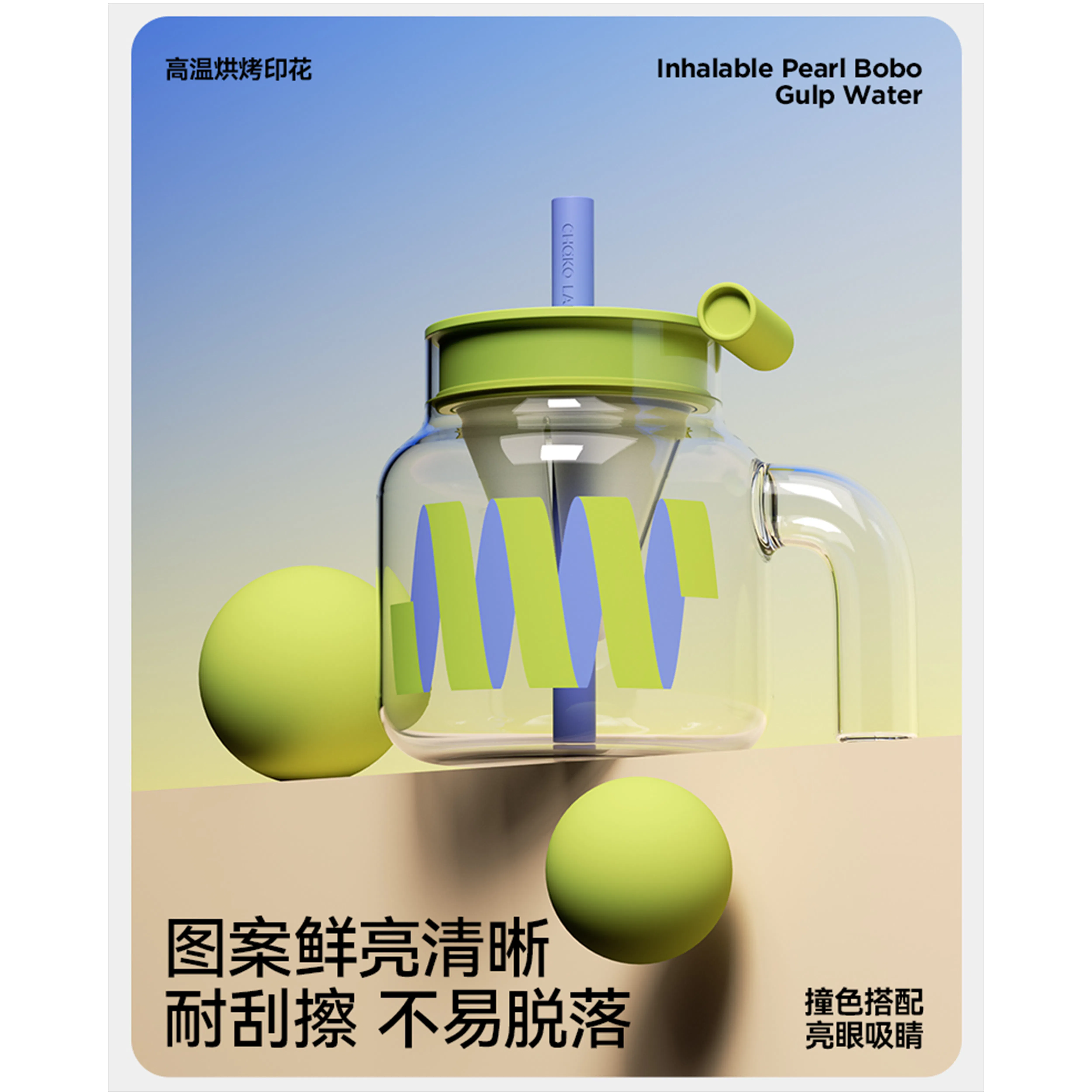 CHAKOLAB Tea Separator Jar Cup 1150ml - Pink Cover with Green Straw - 10 - 高温烘烤印花, Inhaleable Pearl Bobo Gulp Water, 图案鲜亮清晰