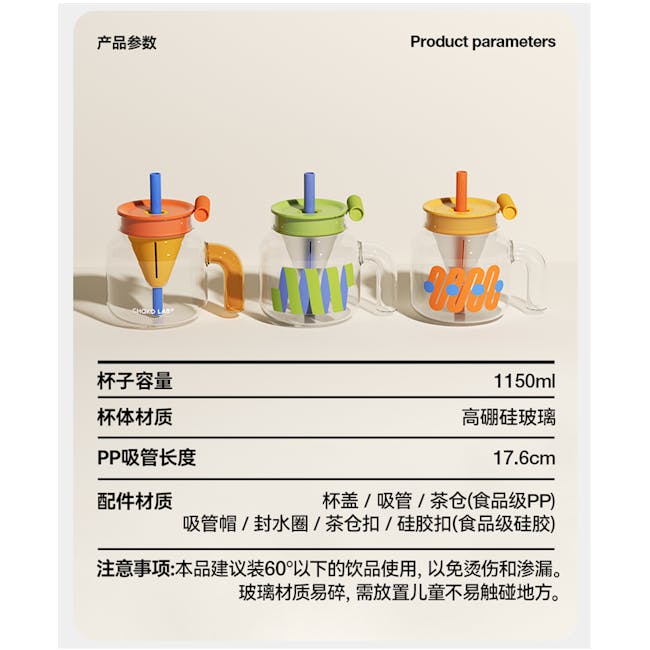 CHAKOLAB Tea Separator Jar Cup 1150ml - Pink Cover with Green Straw - 5 - 高硼硅玻璃, 1150ml, 高硼硅材质, 高硼