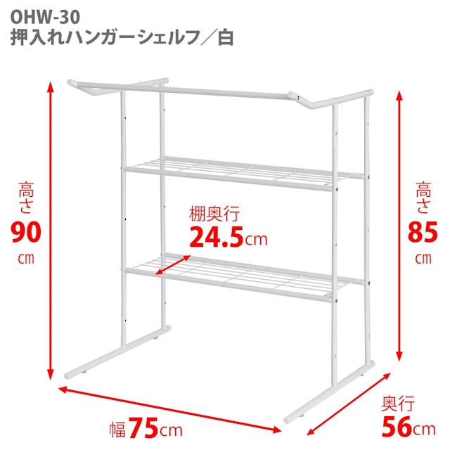 HEIAN Wardrobe Shelf Stand - 5