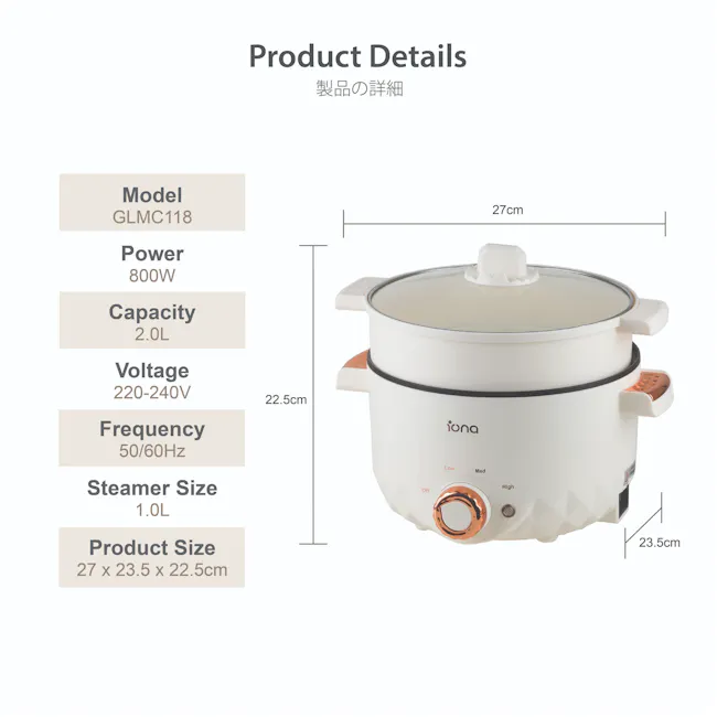 IONA 2.0L Multi Cooker with Steamer - 14