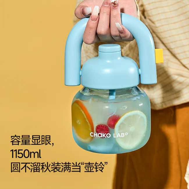 CHAKOLAB Plastic LINLIN Pot Bottle 1150ml - Yellow - 11 - Chako Lab blue water bottle, 1150ml capacity, Round-shaped design
