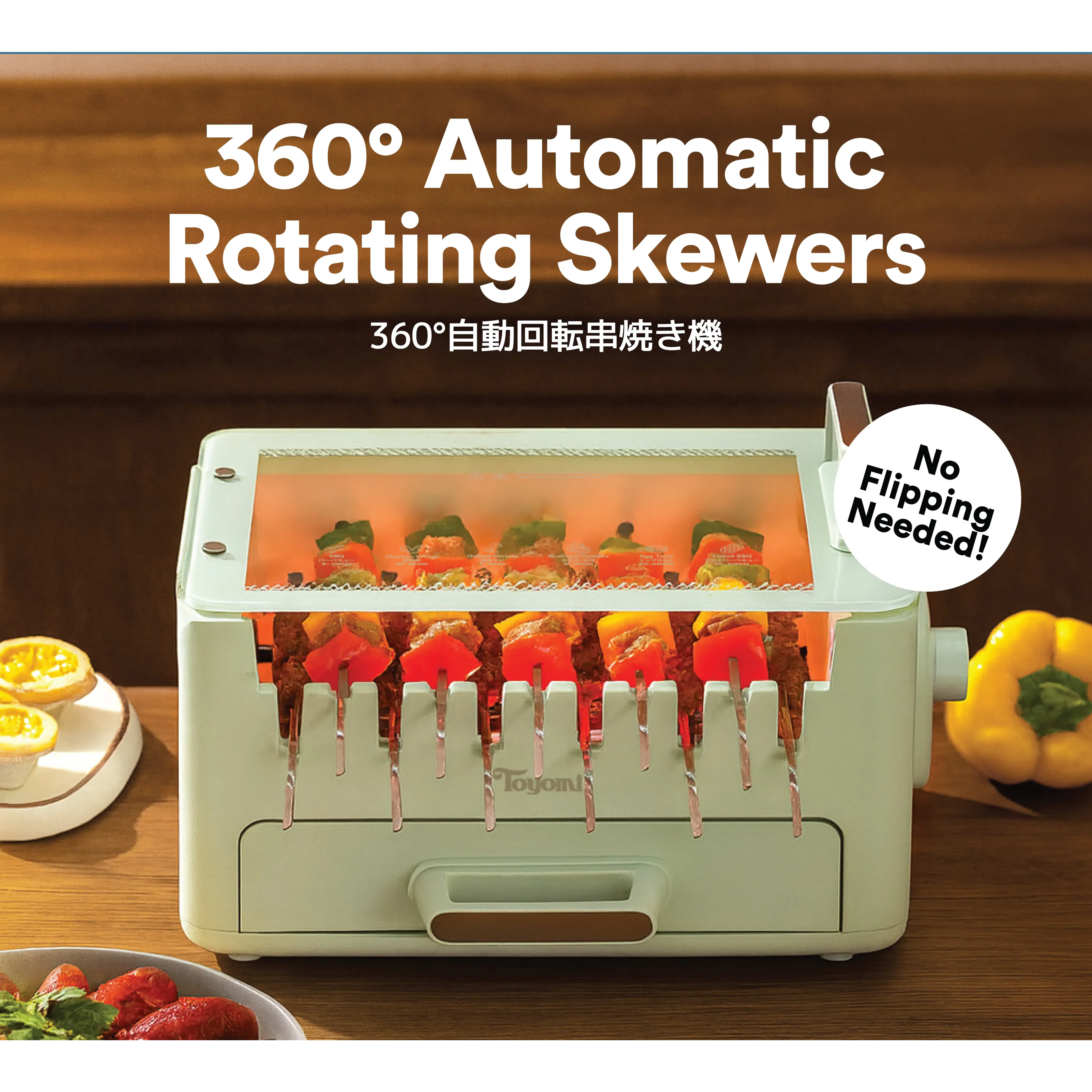 TOYOMI 4-in-1 Rotating SkewerPro Grill (BBQS 3000) - 13