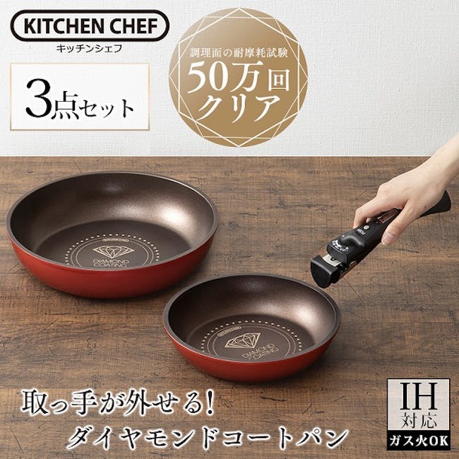 Iris Ohyama Diamond-Coated Non-stick Cookware Set (4 Sizes) - 7