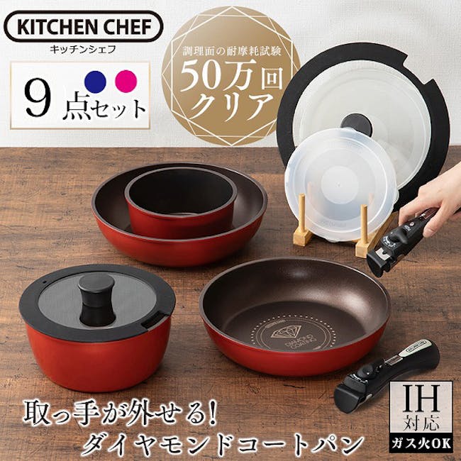 Iris Ohyama Diamond-Coated Non-stick Cookware Set (4 Sizes) - 9