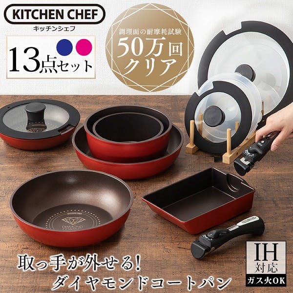Iris Ohyama Frying Pan Pot 14 Piece Set Ceramic Color Pan Beige