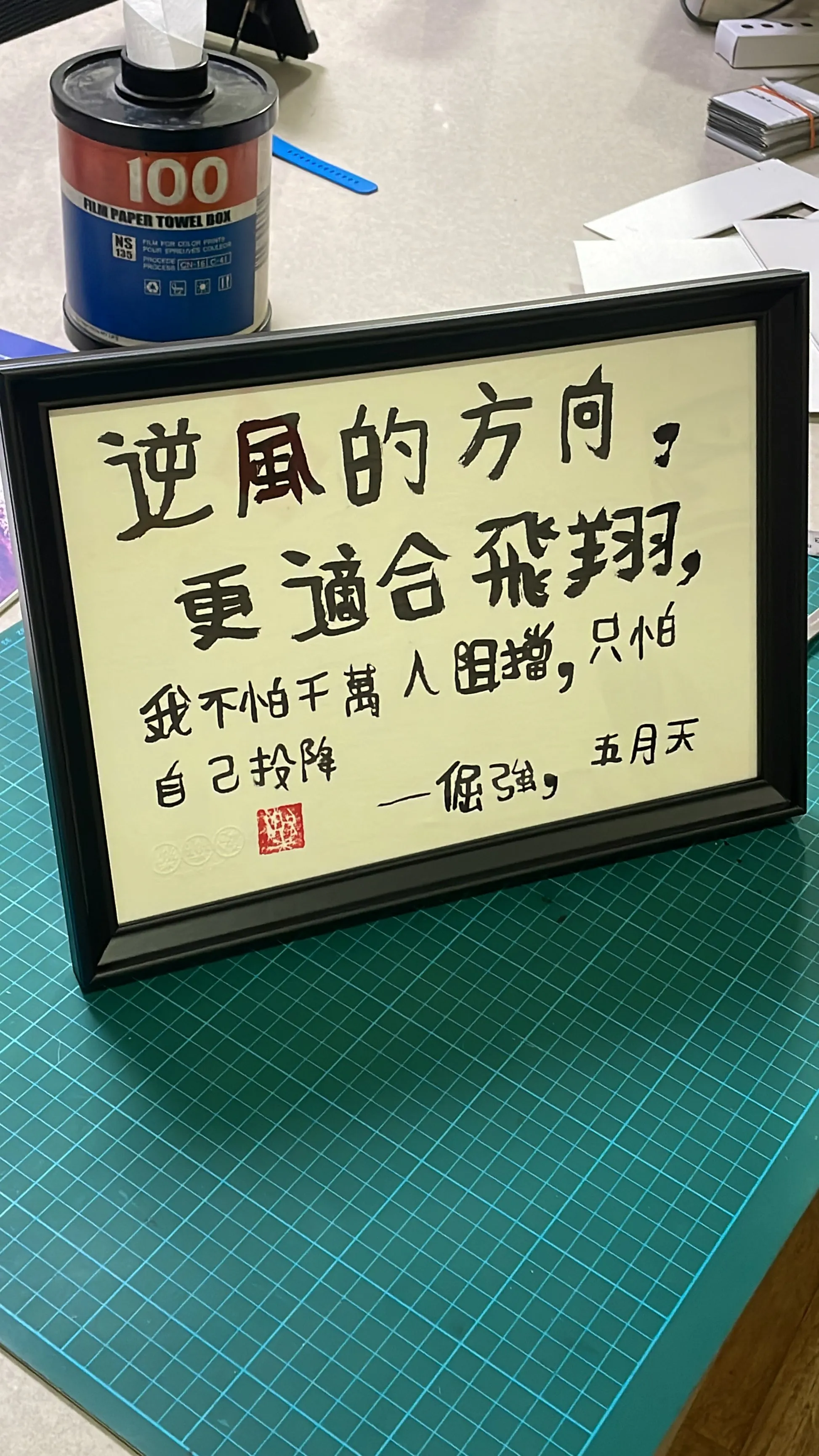 Customise Order 客製訂單 – Custom Calligraphy Commission (Junlefont 樂樂体) - 7