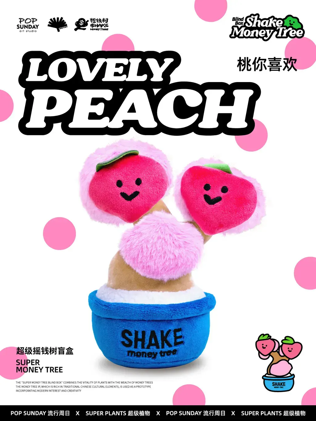 Shake Shake Money Tree Blindbox - Single Random - 7