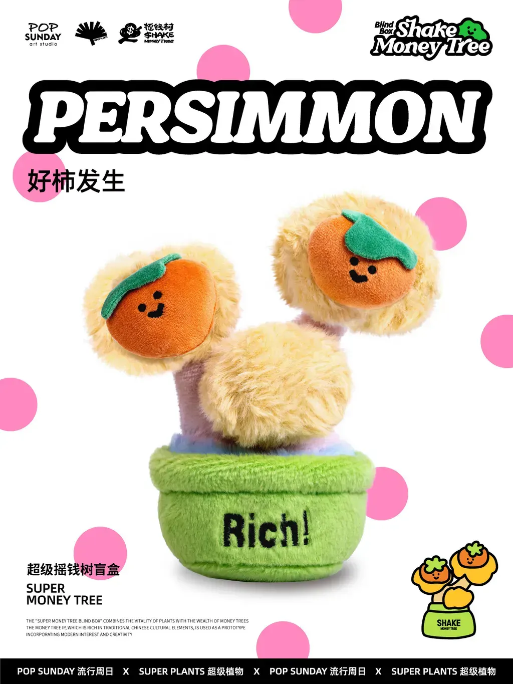 Shake Shake Money Tree Blindbox - Single Random - 9