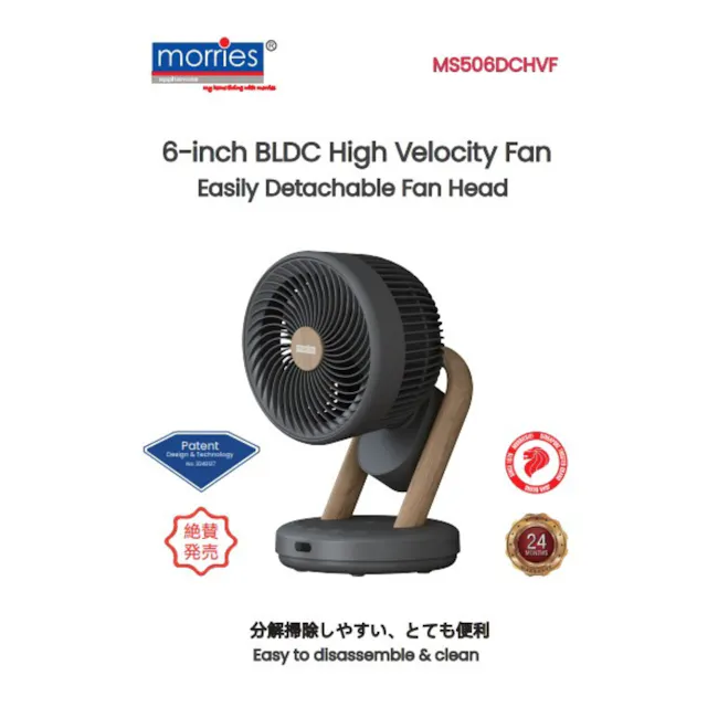 MORRIES 6 Inch )BLDC Motor) High Velocity Fan MS506DCHVF - 6