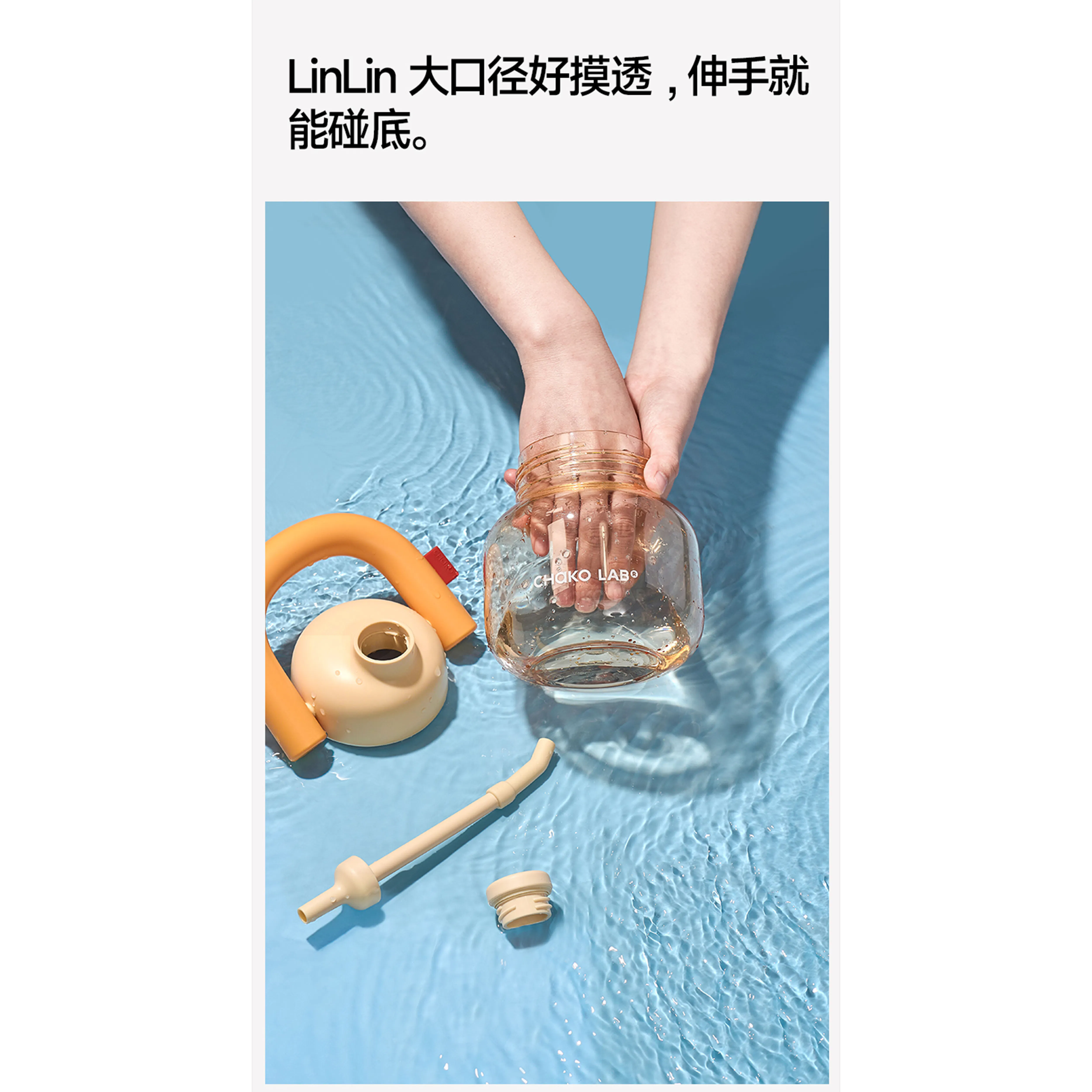CHAKOLAB Plastic LINLIN Pot Bottle 1150ml - Blue - 9 - water, pool, hand, glass jar, LinLin, large diameter, touch, reach