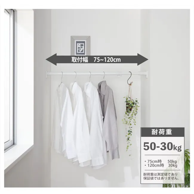 HEIAN Standard Tension Rod (RTJ-M) - 4