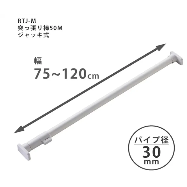 HEIAN Standard Tension Rod (RTJ-M) - 6