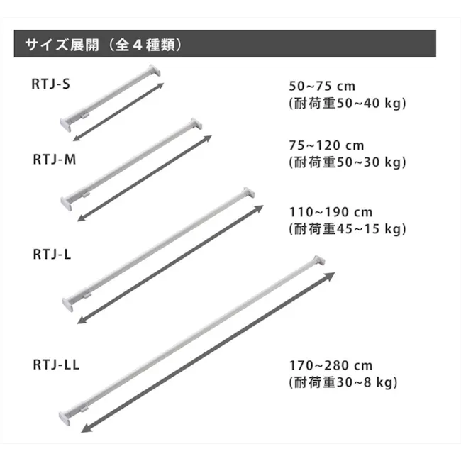 HEIAN Standard Tension Rod (RTJ-M) - 7