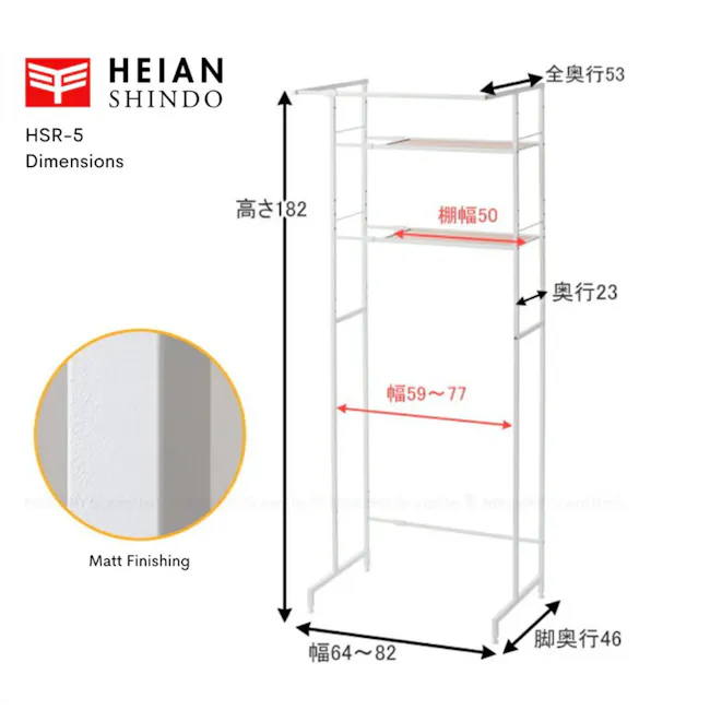 HEIAN Adjustable Laundry Rack with Shelf (HSR-5BK) - 7