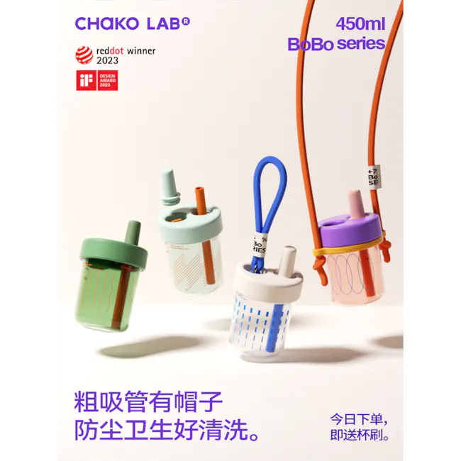 CHAKOLAB Strap for BOBO Straw Cup Round 450ml - Green - 5 - Chako Lab red dot winner 2023, 450ml BoBo series, 30% RIES