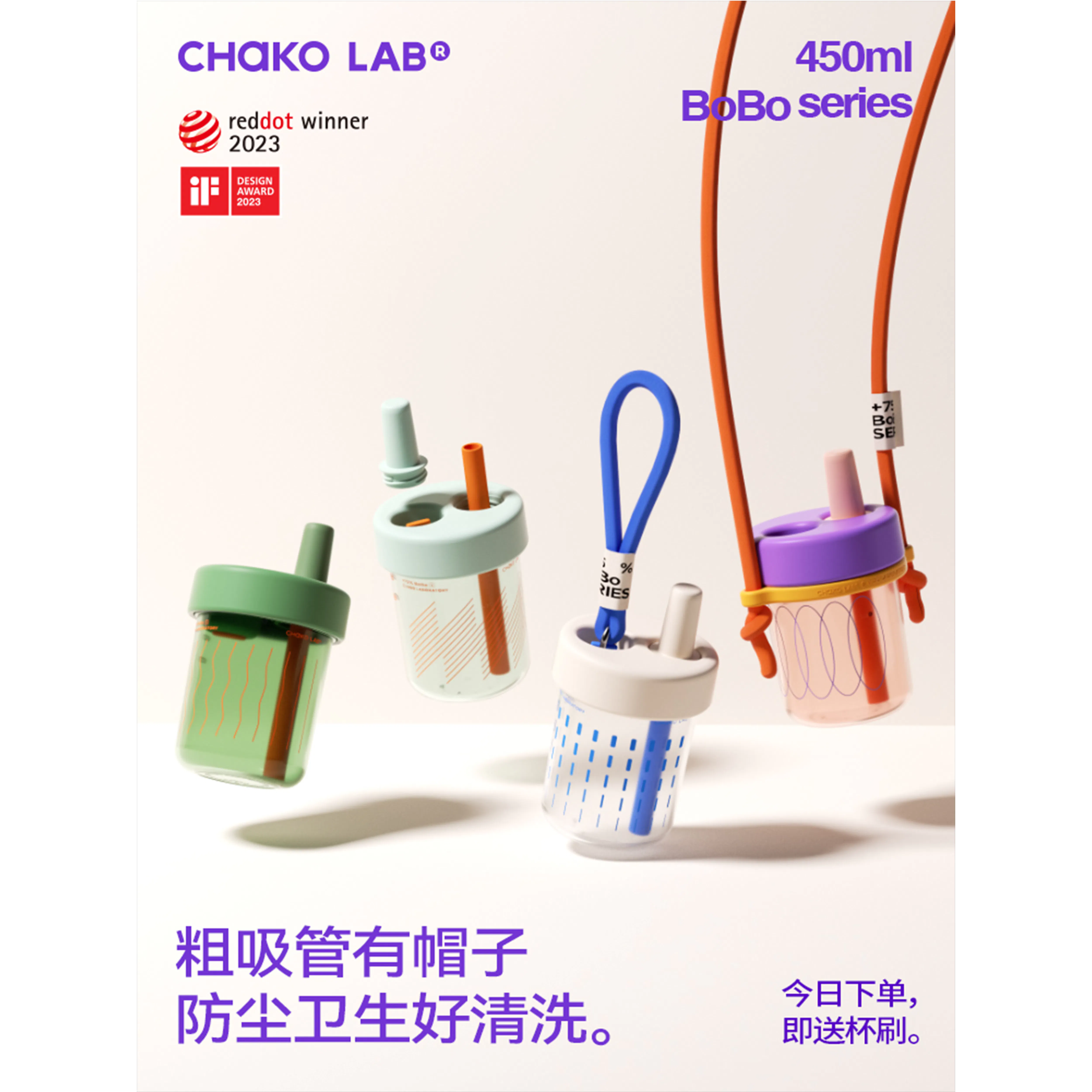 CHAKOLAB BOBO Straw Cup 450ml - Green/Orange - 7