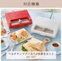 IRIS Ohyama Electric Multi Sandwich Maker IMS-902 - 2