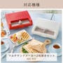 IRIS Ohyama Electric Multi Sandwich Maker IMS-902 - 2