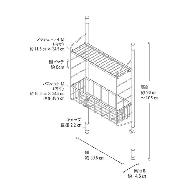 HEIAN Adjustable Kitchen Rack - White - 6 - 高さ 70 cm, 槙ピッチ 6 cm, バスケット M (内寸) 5 cm × 5 cm, 高さ 105 cm, キャップ 2 cm