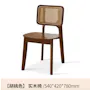 (As-is) Arine Rattan Dining Chair - Walnut - 7