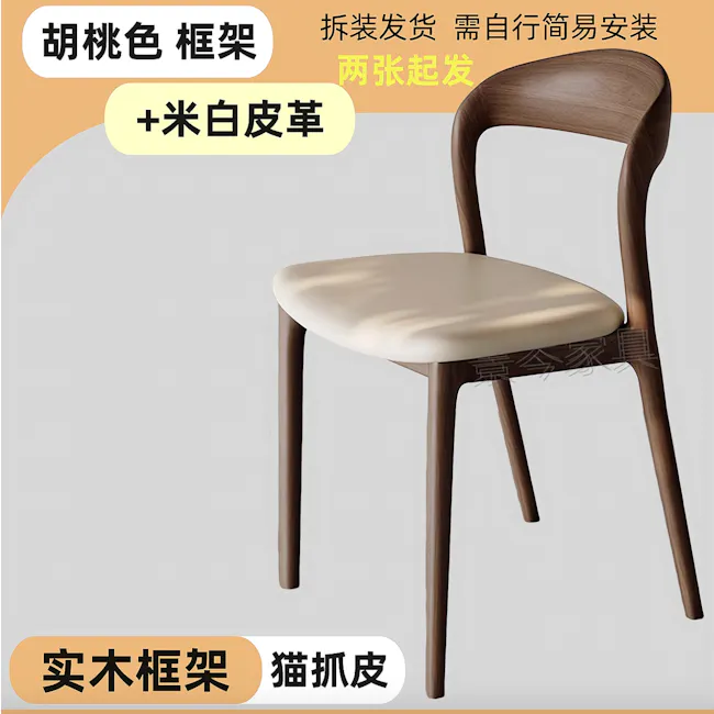 (As-is) Camry Dining Chair - Walnut, Ivory (Pet Friendly) - 6